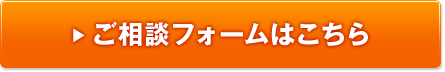 高田紙器株式会社_段ボール什器_メールお問い合わせ