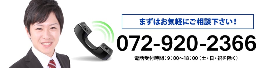 はおってにごんかけ！072-920-2366