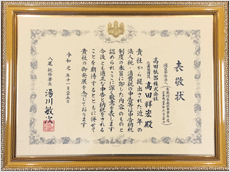 yuryo_shinkoku_houjin