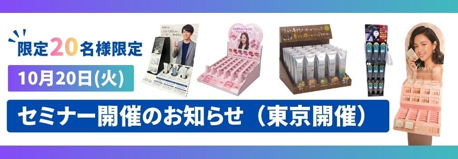 seminar_tokyo